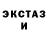 Экстази XTC Meylis rahmanov