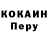 Кокаин Fish Scale Kanat Toitanov