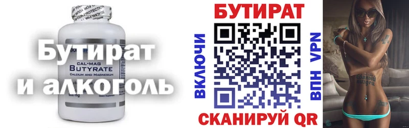 где продают наркотики  МЕГА рабочий сайт  Бутират вода  Далматово 