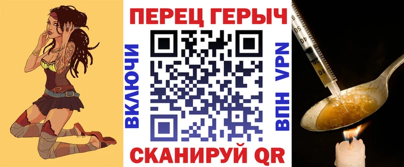 сколько стоит Далматово ГЕРОИН VHQ