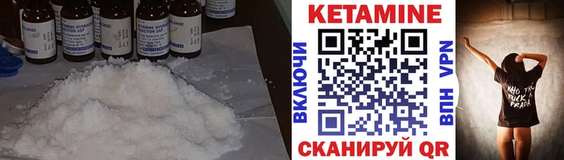 купить цена Далматово Кетамин ketamine