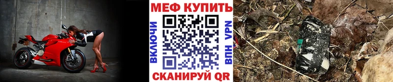 Меф mephedrone  Далматово 