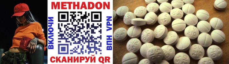 купить  цена  Далматово  МЕТАДОН methadone 